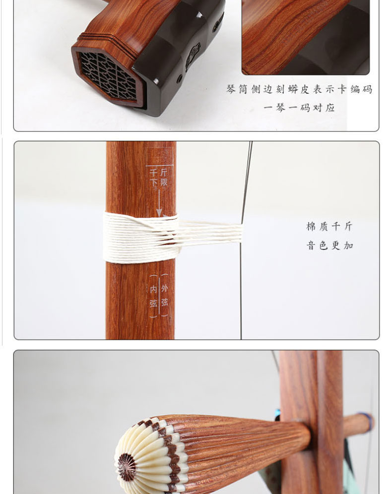 敦煌二胡06a|06a敦煌正品二胡一级酸枝木木轸初学专业成人儿童 - 育琴
